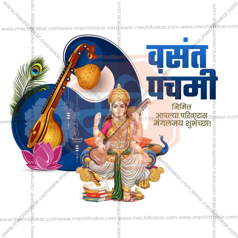 Load image into Gallery viewer, Premium Vasant Panchami Template editable Invitation in Marathi, Hindi, and English - Editable PSD and JPG by Me Chitrakar
