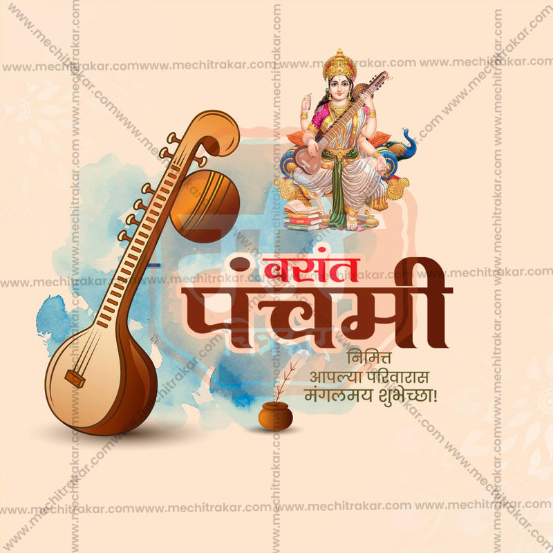 Load image into Gallery viewer, High-Quality Vasant Panchami Template editable Flyer in Marathi, Hindi, and English - Editable PSD and JPG by Me Chitrakar
