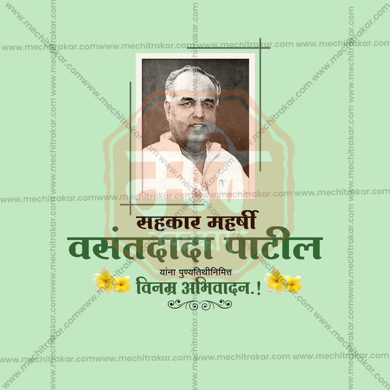 Load image into Gallery viewer, Vasantdada Patil Punyatithi Social Media Templates | 10 PSD Bundle No.1 (Marathi) | Me Chitrakar-0325
