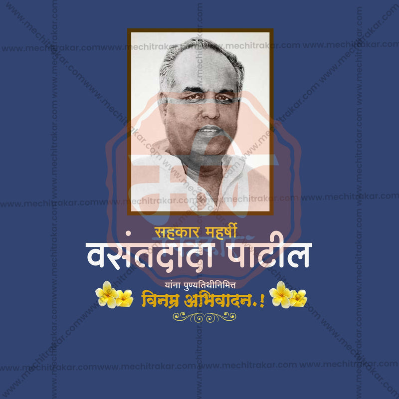 Load image into Gallery viewer, Vasantdada Patil Punyatithi Social Media Templates | 10 PSD Bundle No.1 (Marathi) | Me Chitrakar-0325
