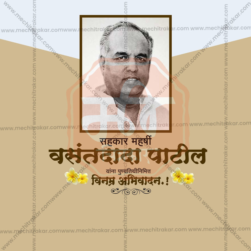 Load image into Gallery viewer, Vasantdada Patil Punyatithi Social Media Templates | 10 PSD Bundle No.1 (Marathi) | Me Chitrakar-0325
