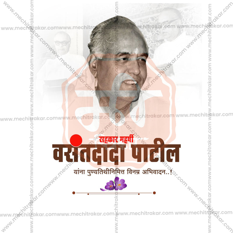 Load image into Gallery viewer, Vasantdada Patil Punyatithi Social Media Templates | 10 PSD Bundle No.1 (Marathi) | Me Chitrakar-0325
