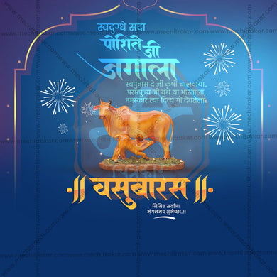 Premium Vasu Baras Festival Invitation in Marathi, Hindi, and English - Editable PSD and JPG by Me Chitrakar