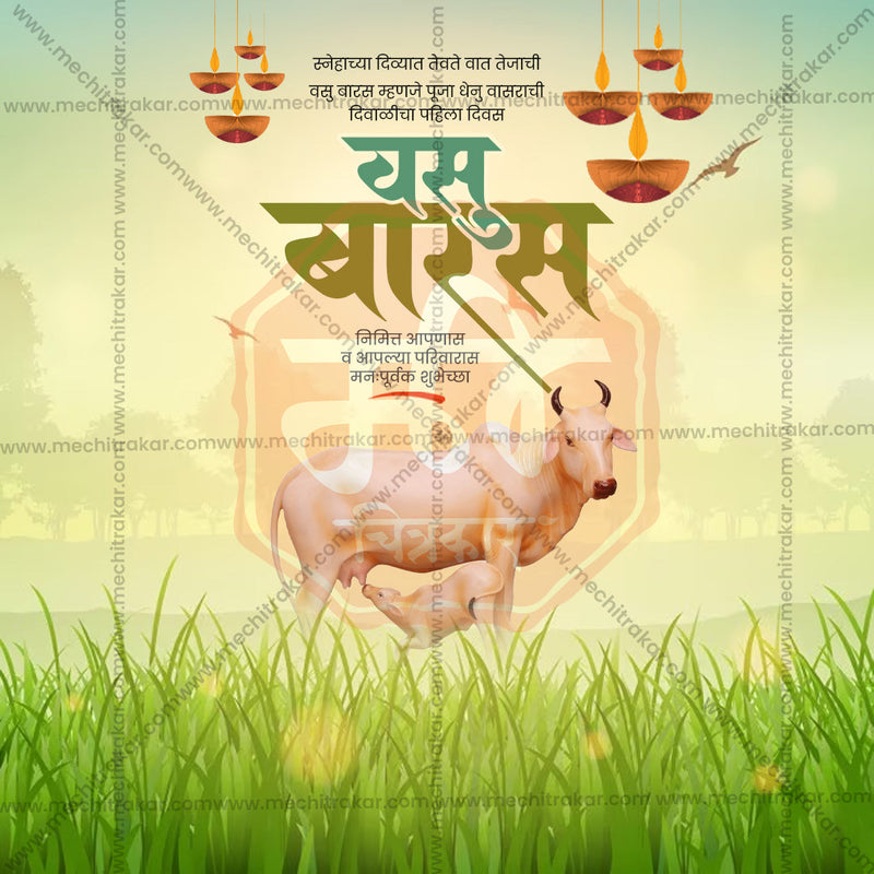 Load image into Gallery viewer, Beautiful Vasu Baras Event Poster in Marathi, Hindi, and English - High-Quality Editable PSD and JPG by Me Chitrakar
