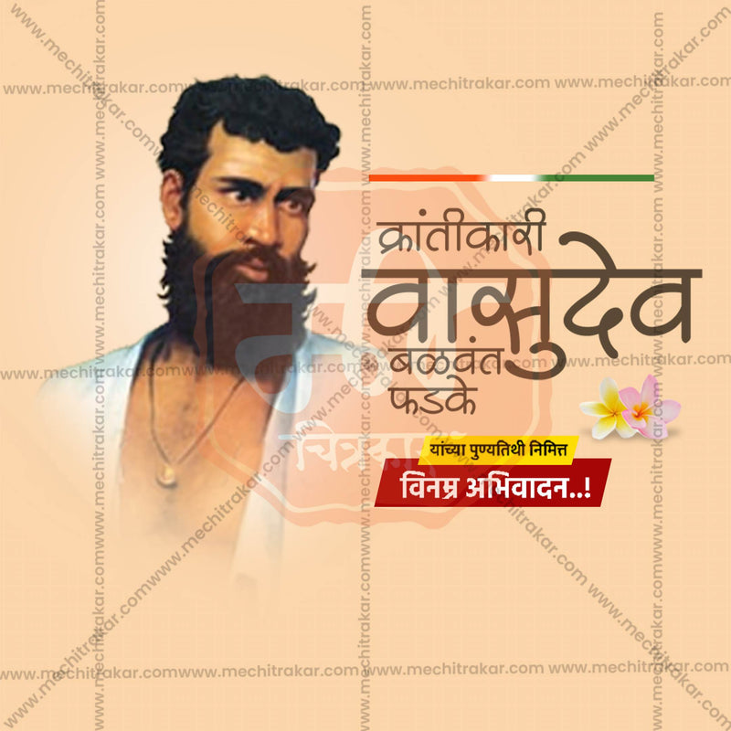 Load image into Gallery viewer, Vasudev Balwant Phadke Punyatithi Social Media Templates | 10 PSD Bundle No.1 (Marathi) | Me Chitrakar-0225
