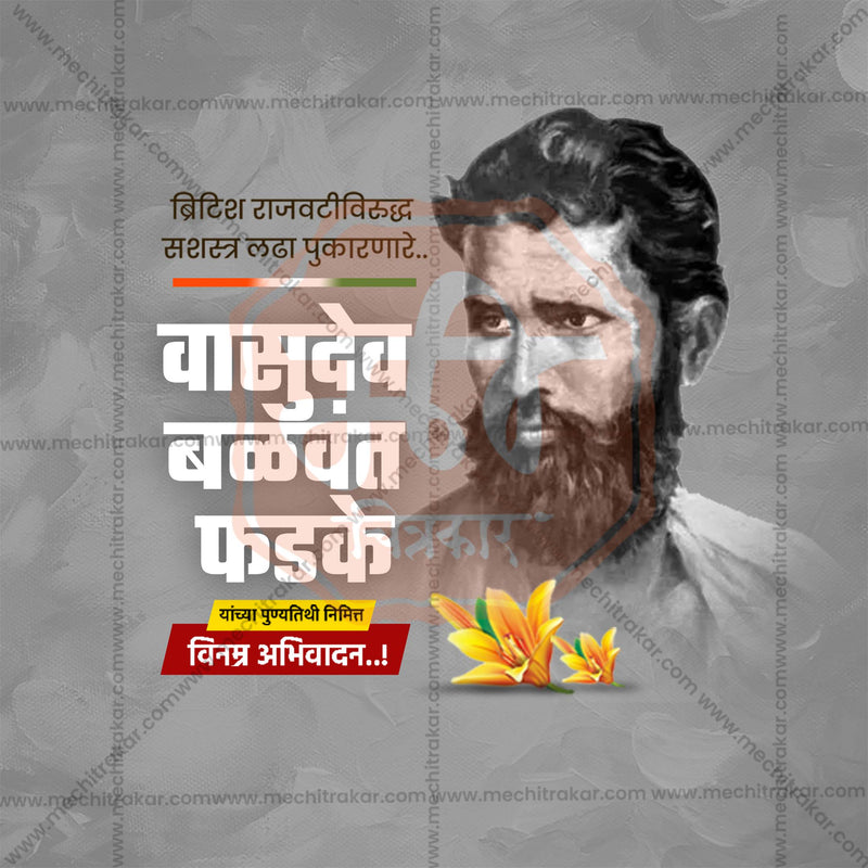 Load image into Gallery viewer, Vasudev Balwant Phadke Punyatithi Social Media Templates | 10 PSD Bundle No.1 (Marathi) | Me Chitrakar-0225
