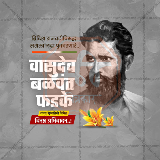 Vasudev Balwant Phadke Punyatithi Social Media Templates | 10 PSD Bundle No.1 (Marathi) | Me Chitrakar-0225