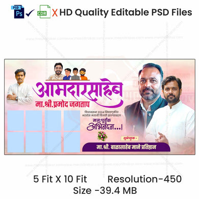 Election Victory Flex Design | Editable PSD File in Marathi - Mechitrakar | EVF1124-10