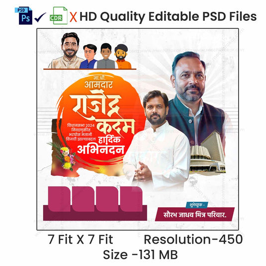 Election Victory Flex Design | Editable PSD File in Marathi - Mechitrakar | EVF1124-5