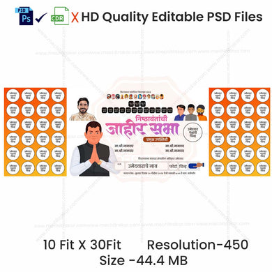 Political Promotional Flex Design | Editable PSD File in Marathi - Mechitrakar | PPF1124-10