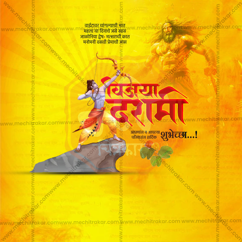 Load image into Gallery viewer, Professional Vijayadashami Template Design in Marathi, Hindi, and English - High-Quality Editable PSD and JPG by Me Chitrakar
