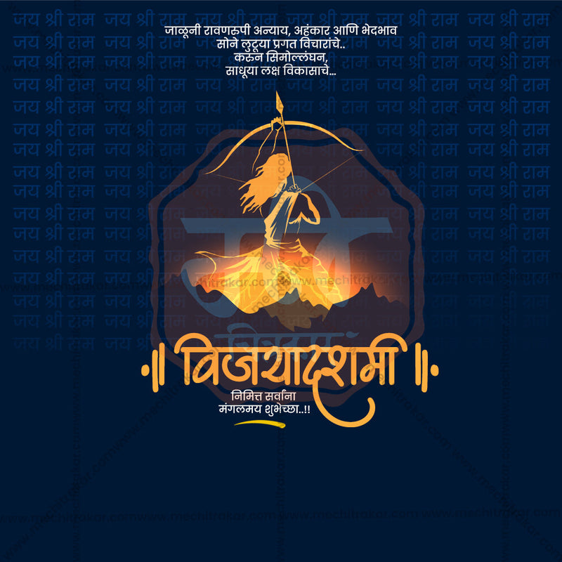 Load image into Gallery viewer, Creative Vijayadashami Festival Poster in Marathi, Hindi, and English - Editable PSD and JPG by Me Chitrakar
