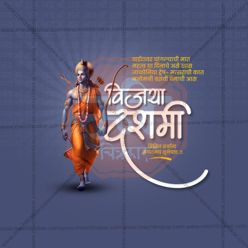 Load image into Gallery viewer, Stunning Vijayadashami Festival Banner in Marathi, Hindi, and English - Editable PSD and JPG by Me Chitrakar
