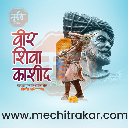 Veer Shiva Kashid Punyatithi celebration PSD template