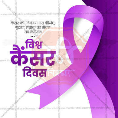 Professional World Cancer Day Template Design for Social Media in Marathi, Hindi, and English - PSD and JPG by Me Chitrakar