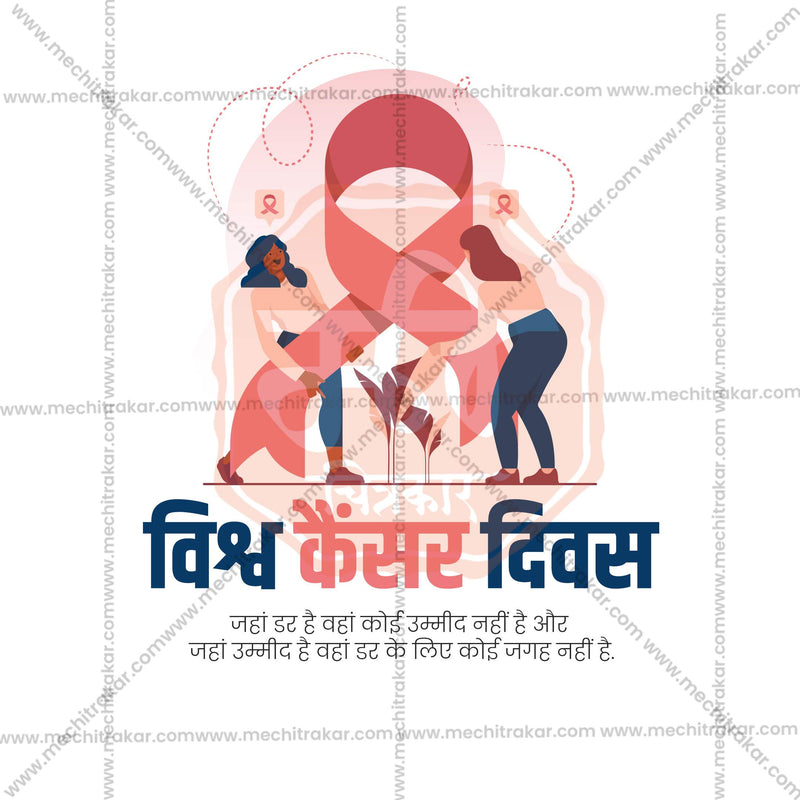 Load image into Gallery viewer, Professional World Cancer Day Template Design in Marathi, Hindi, and English - High-Quality Editable PSD and JPG by Me Chitrakar
