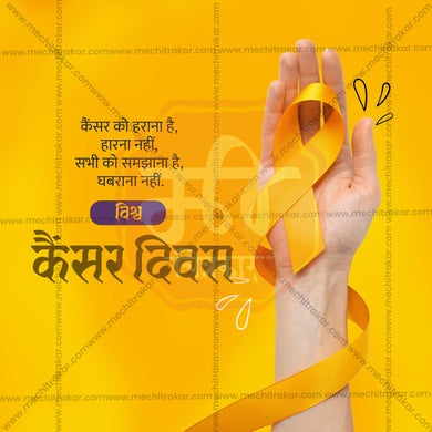 High-Quality World Cancer Day Template editable Social Media Post in Marathi, Hindi, and English - PSD and JPG by Me Chitrakar