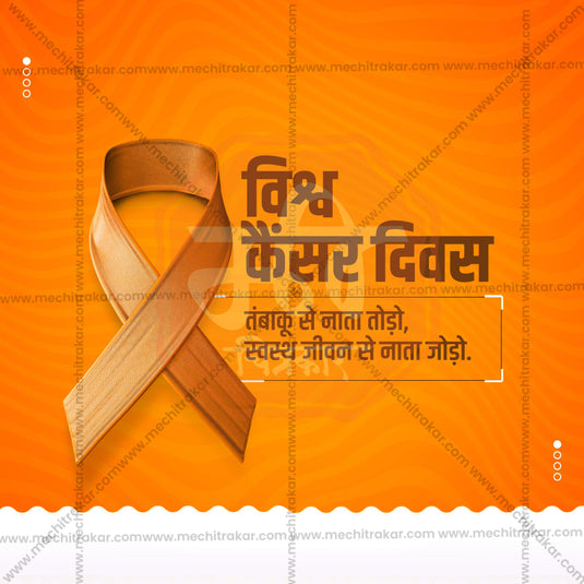 Stunning World Cancer Day Template editable Banner in Marathi, Hindi, and English - Editable PSD and JPG by Me Chitrakar