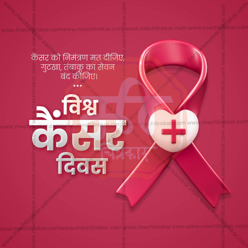 Load image into Gallery viewer, Elegant World Cancer Day Template Flyer Design in Marathi, Hindi, and English - High-Quality PSD and JPG by Me Chitrakar
