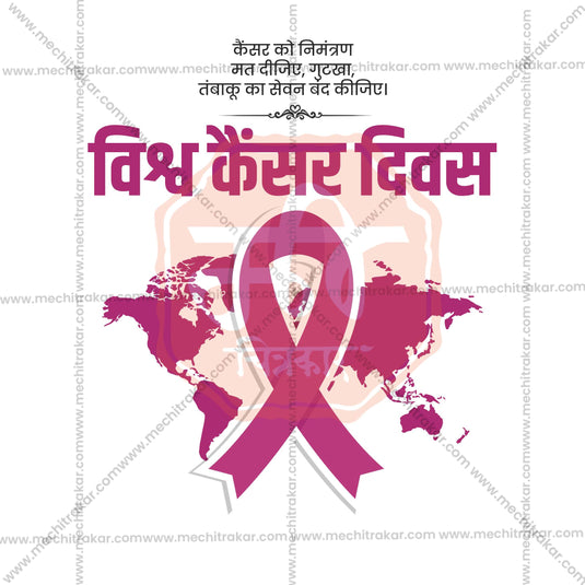 Premium World Cancer Day Template editable Invitation in Marathi, Hindi, and English - Editable PSD and JPG by Me Chitrakar