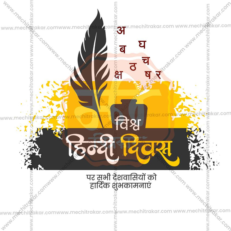 Load image into Gallery viewer, Professional Vishwa Hindi Diwas / World Hindi Day Template Design in Marathi, Hindi, and English - High-Quality Editable PSD and JPG by Me Chitrakar
