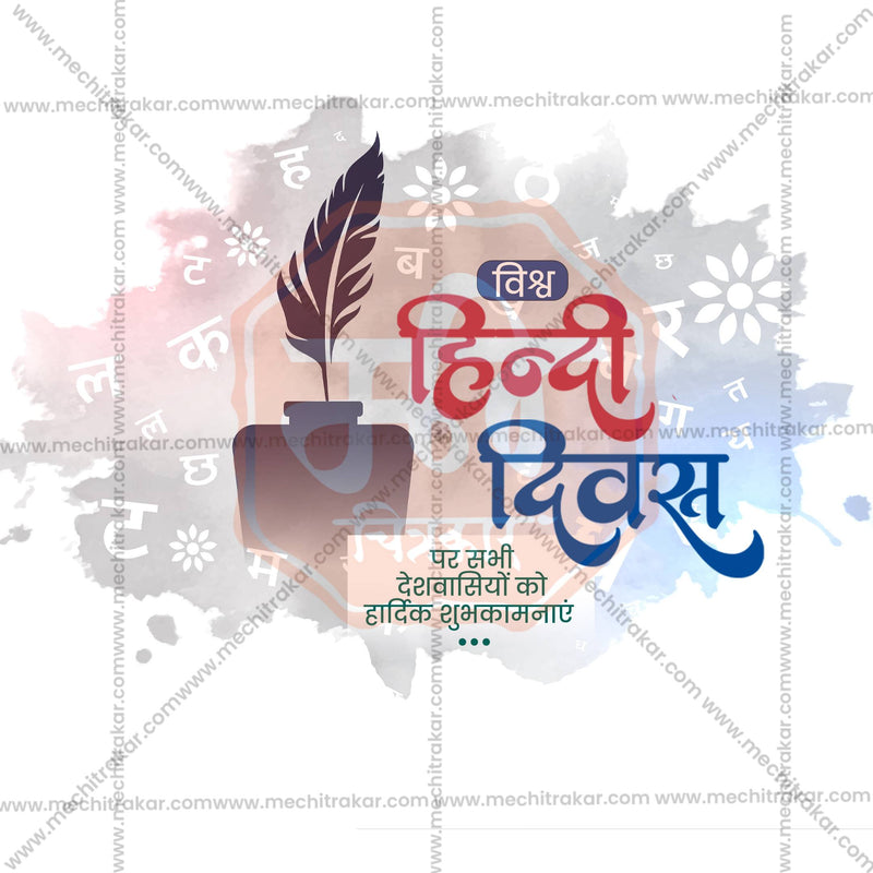 Load image into Gallery viewer, Creative Vishwa Hindi Diwas / World Hindi Day editable Poster in Marathi, Hindi, and English - Editable PSD and JPG by Me Chitrakar
