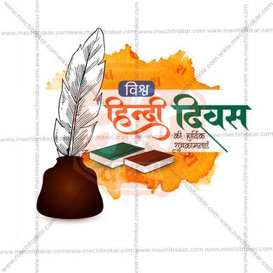 Stunning Vishwa Hindi Diwas / World Hindi Day editable Banner in Marathi, Hindi, and English - Editable PSD and JPG by Me Chitrakar