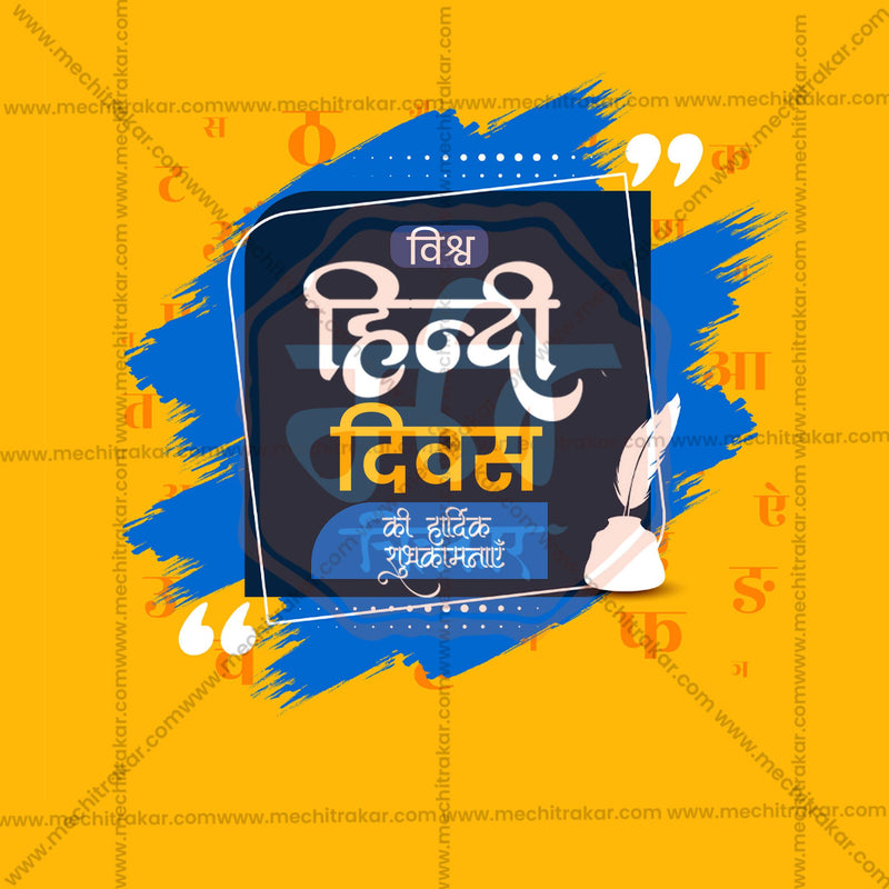 Load image into Gallery viewer, Beautiful Vishwa Hindi Diwas / World Hindi Day Event Poster in Marathi, Hindi, and English - High-Quality Editable PSD and JPG by Me Chitrakar
