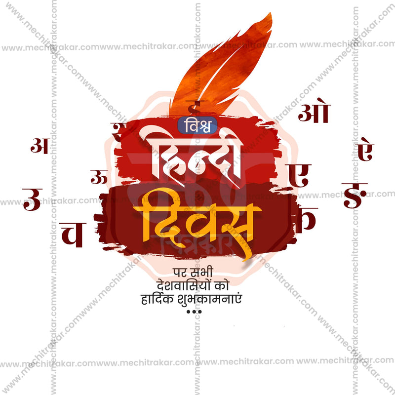 Load image into Gallery viewer, Attractive Vishwa Hindi Diwas / World Hindi Day editable Banner in Marathi, Hindi, and English - PSD and JPG by Me Chitrakar
