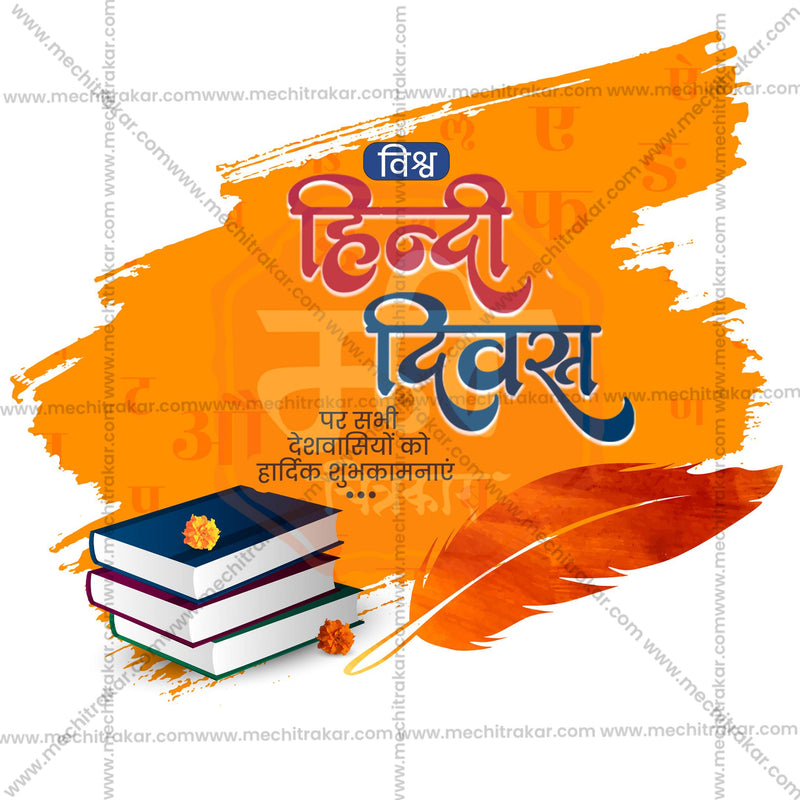 Load image into Gallery viewer, High-Quality Vishwa Hindi Diwas / World Hindi Day editable Flyer in Marathi, Hindi, and English - Editable PSD and JPG by Me Chitrakar
