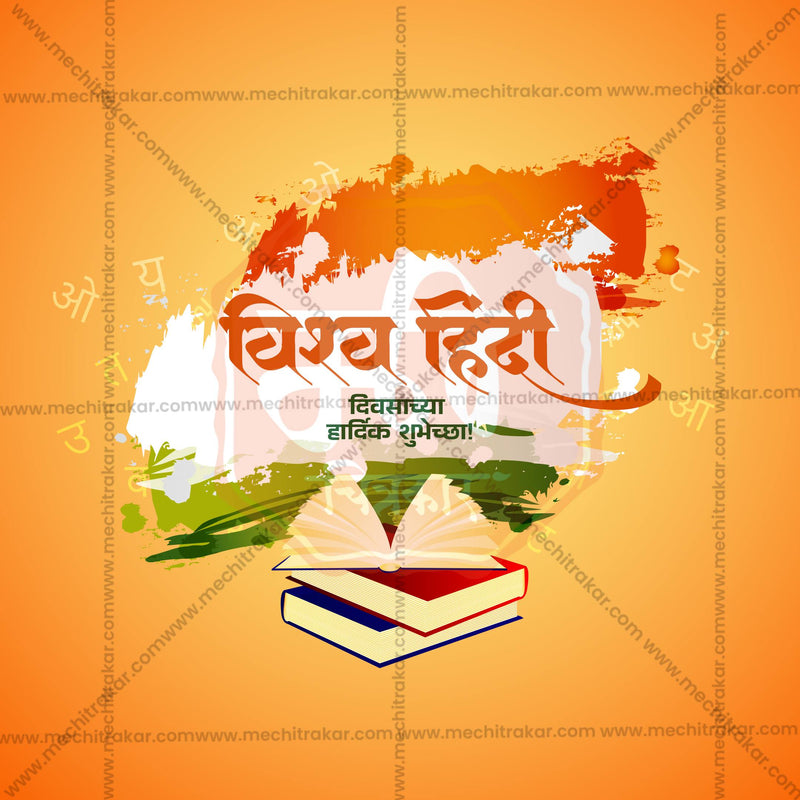 Load image into Gallery viewer, Professional Vishwa Hindi Diwas / World Hindi Day Template Design for Social Media in Marathi, Hindi, and English - PSD and JPG by Me Chitrakar
