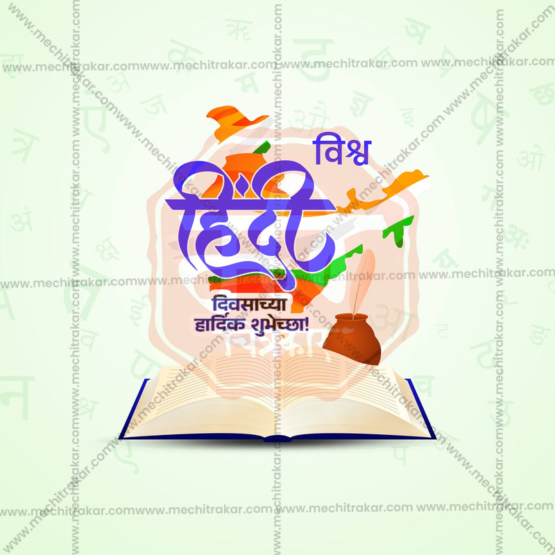 Load image into Gallery viewer, High-Quality Vishwa Hindi Diwas / World Hindi Day editable Social Media Post in Marathi, Hindi, and English - PSD and JPG by Me Chitrakar
