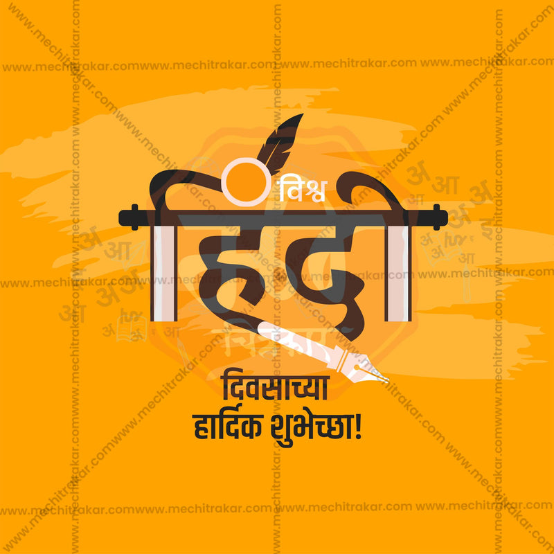 Load image into Gallery viewer, Elegant Vishwa Hindi Diwas / World Hindi Day Flyer Design in Marathi, Hindi, and English - High-Quality PSD and JPG by Me Chitrakar
