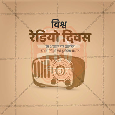 Professional World Radio Day templates Design for Social Media in Marathi, Hindi, and English - PSD and JPG by Me Chitrakar