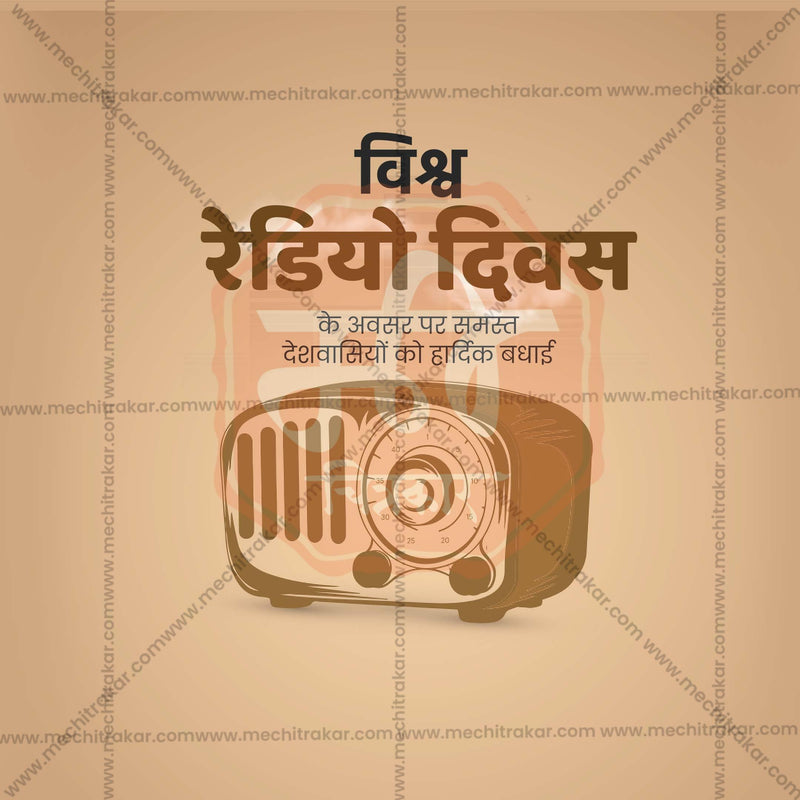 Load image into Gallery viewer, Professional World Radio Day templates Design for Social Media in Marathi, Hindi, and English - PSD and JPG by Me Chitrakar
