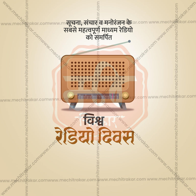 Load image into Gallery viewer, Creative World Radio Day templates editable Poster in Marathi, Hindi, and English - Editable PSD and JPG by Me Chitrakar
