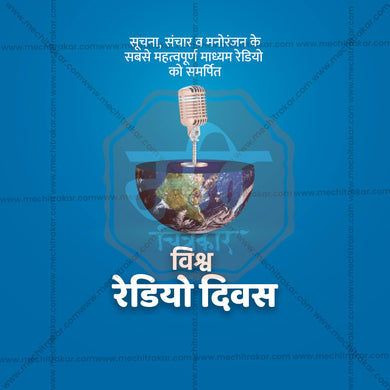 High-Quality World Radio Day templates editable Social Media Post in Marathi, Hindi, and English - PSD and JPG by Me Chitrakar