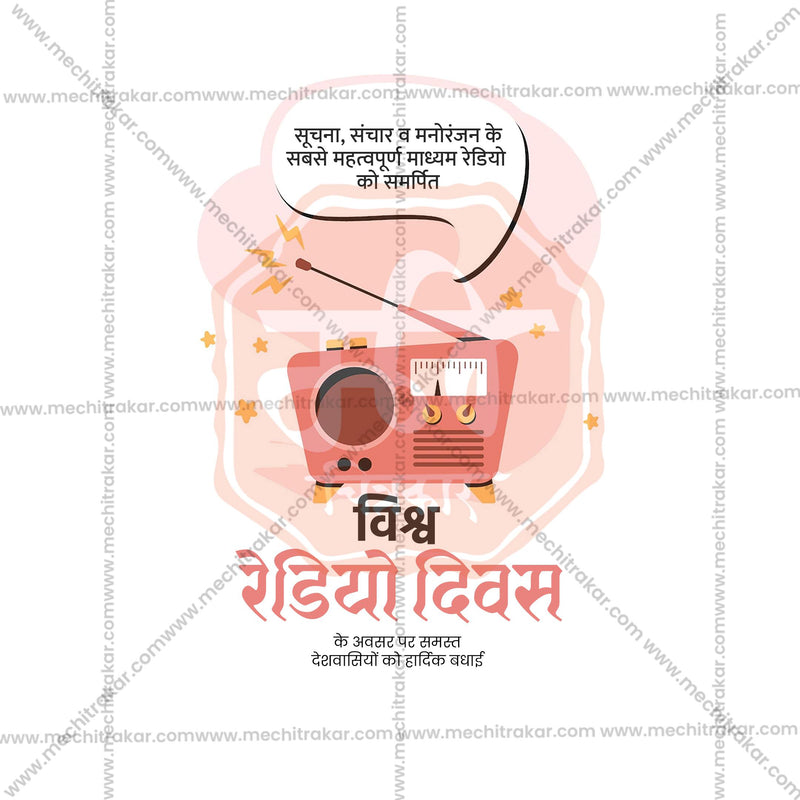 Load image into Gallery viewer, Stunning World Radio Day templates editable Banner in Marathi, Hindi, and English - Editable PSD and JPG by Me Chitrakar
