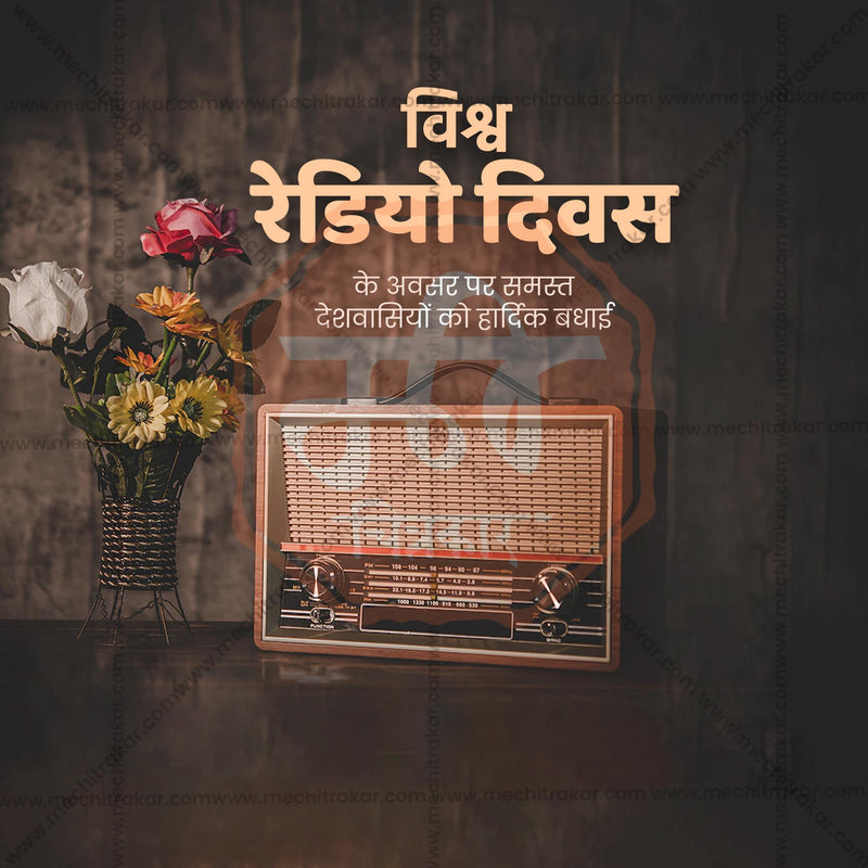 Load image into Gallery viewer, Elegant World Radio Day templates Flyer Design in Marathi, Hindi, and English - High-Quality PSD and JPG by Me Chitrakar
