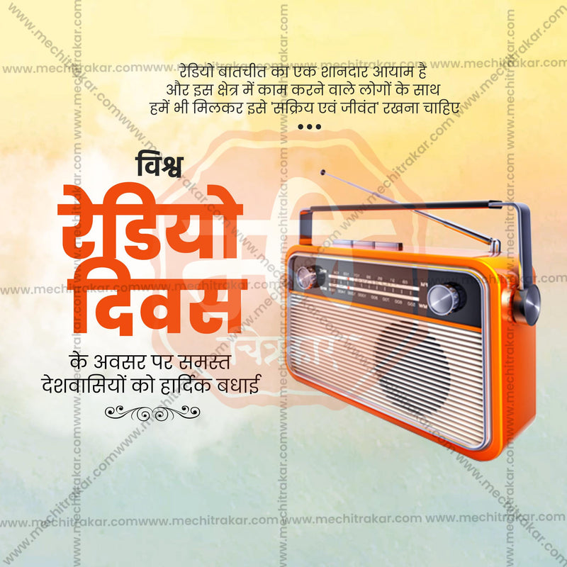 Load image into Gallery viewer, Attractive World Radio Day templates editable Banner in Marathi, Hindi, and English - PSD and JPG by Me Chitrakar
