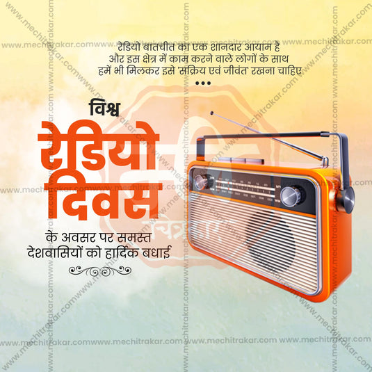 Attractive World Radio Day templates editable Banner in Marathi, Hindi, and English - PSD and JPG by Me Chitrakar