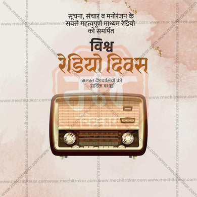 High-Quality World Radio Day templates editable Flyer in Marathi, Hindi, and English - Editable PSD and JPG by Me Chitrakar