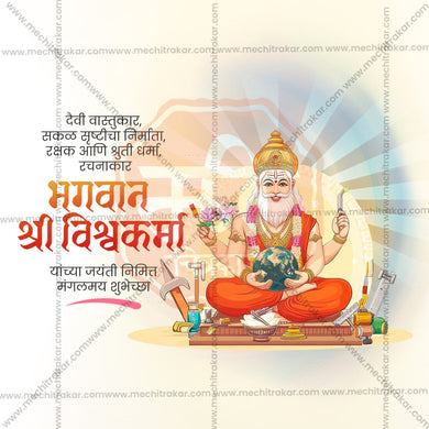 Professional Vishwakarma Jayanti Template Design for Social Media in Marathi, Hindi, and English - PSD and JPG by Me Chitrakar