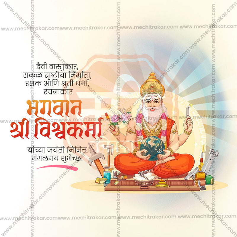 Load image into Gallery viewer, Professional Vishwakarma Jayanti Template Design for Social Media in Marathi, Hindi, and English - PSD and JPG by Me Chitrakar
