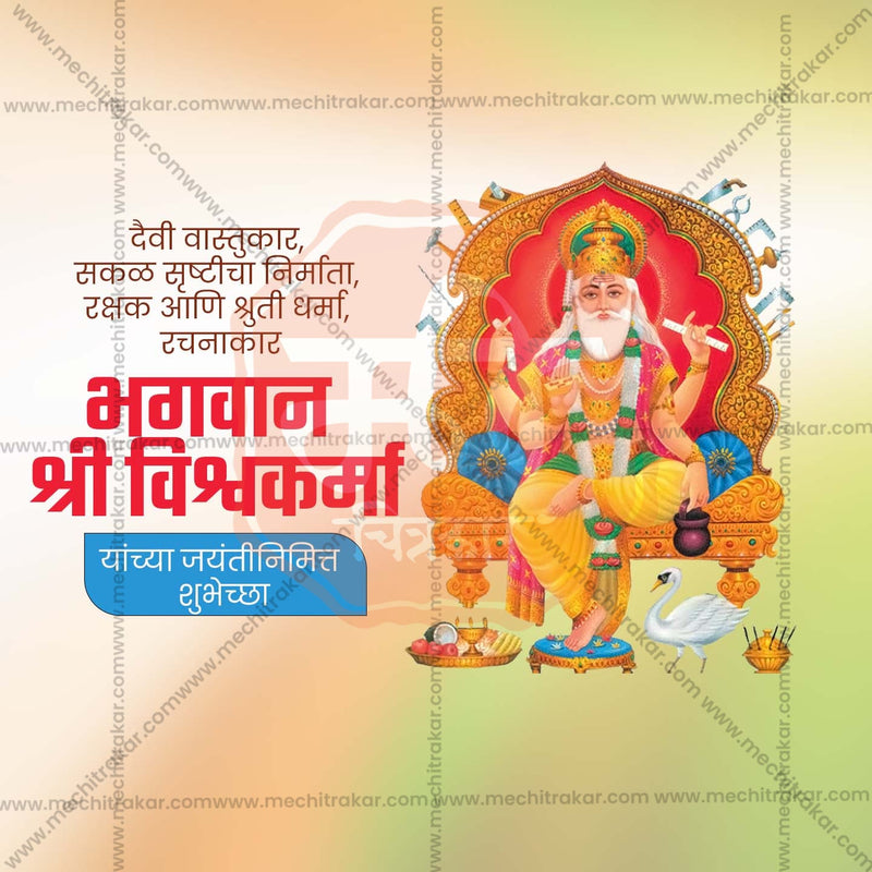 Load image into Gallery viewer, Professional Vishwakarma Jayanti Template Design in Marathi, Hindi, and English - High-Quality Editable PSD and JPG by Me Chitrakar
