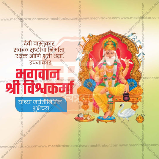 Professional Vishwakarma Jayanti Template Design in Marathi, Hindi, and English - High-Quality Editable PSD and JPG by Me Chitrakar