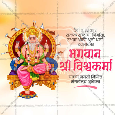 High-Quality Vishwakarma Jayanti Festival Social Media Post in Marathi, Hindi, and English - PSD and JPG by Me Chitrakar