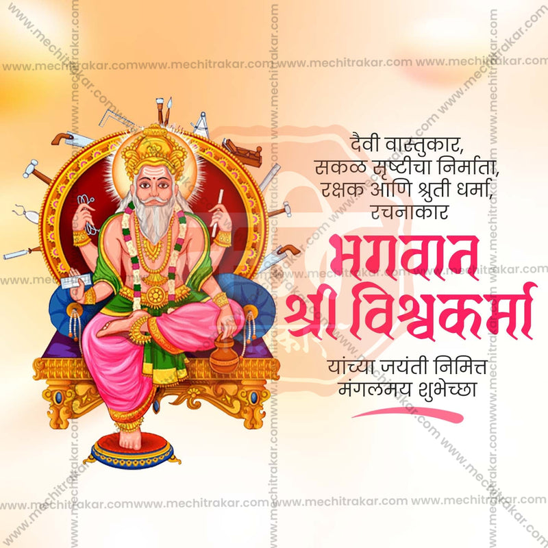 Load image into Gallery viewer, High-Quality Vishwakarma Jayanti Festival Social Media Post in Marathi, Hindi, and English - PSD and JPG by Me Chitrakar
