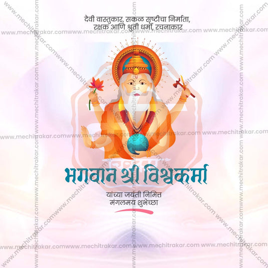 Stunning Vishwakarma Jayanti Festival Banner in Marathi, Hindi, and English - Editable PSD and JPG by Me Chitrakar