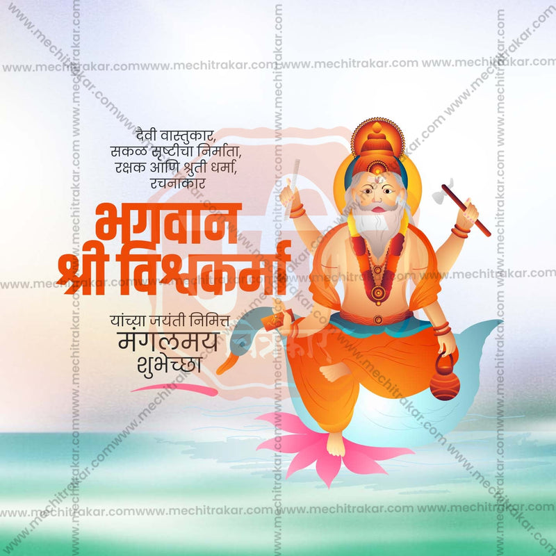 Load image into Gallery viewer, Elegant Vishwakarma Jayanti Flyer Design in Marathi, Hindi, and English - High-Quality PSD and JPG by Me Chitrakar
